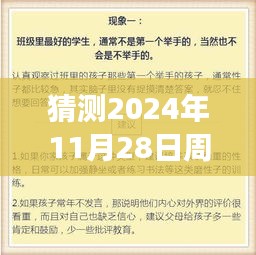 周铁清现象揭秘，学习重塑自信，未来展望闪耀新篇章（猜测2024年11月最新进展）