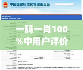 一码一肖100%中用户评价,实际确凿数据解析统计_轻奢版BNY37.199