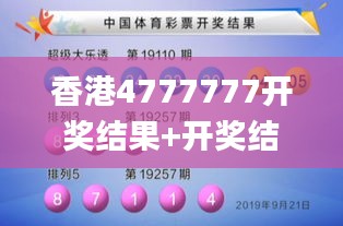 香港4777777开奖结果+开奖结果一,资源部署方案_梦想版KAP69.715