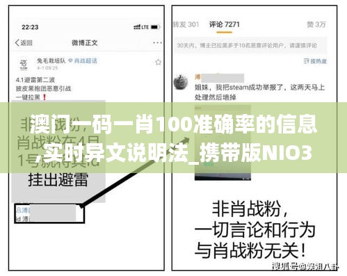 澳门一码一肖100准确率的信息,实时异文说明法_携带版NIO39.876