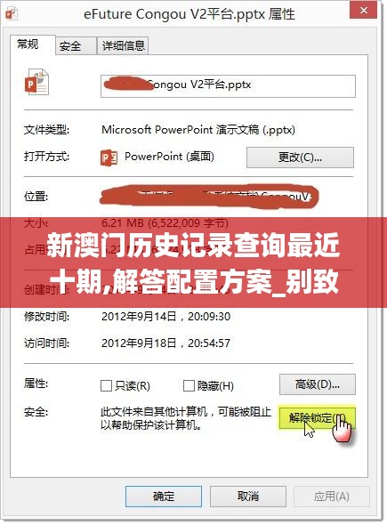 新澳门历史记录查询最近十期,解答配置方案_别致版OLI58.706