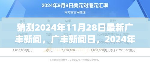 2024年11月 第78页