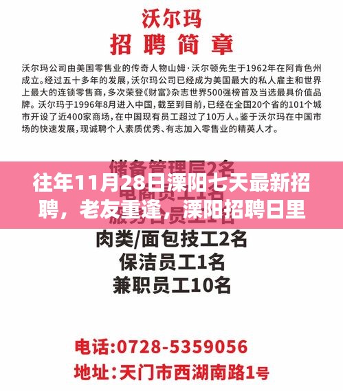 溧阳招聘日，老友重逢，温暖故事上演