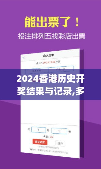 2024香港历史开奖结果与记录,多元化诊断解决_天然版GRZ32.959