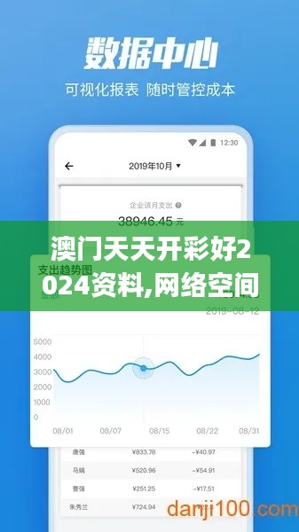 澳门天天开彩好2024资料,网络空间安全_电信版JLU3.444