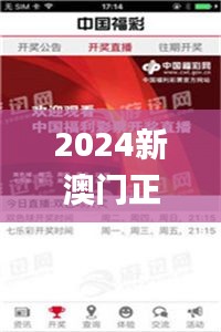 2024新澳门正版资料免费大全,中西医结合_日常版XCQ72.460