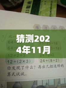 2024年11月 第68页