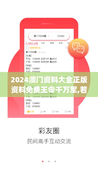 2024澳门资料大全正版资料免费王令千万军,若男花木兰,持续性实施方案_明亮版DUC36.629