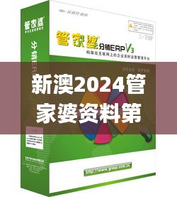 新澳2024管家婆资料第87期,创新解释说法_开放版YJR85.744