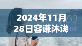 2024年11月 第52页