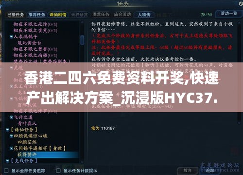 香港二四六免费资料开奖,快速产出解决方案_沉浸版HYC37.142