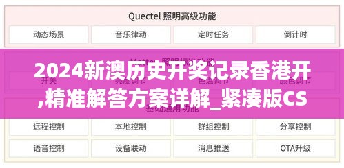 2024新澳历史开奖记录香港开,精准解答方案详解_紧凑版CSE47.662