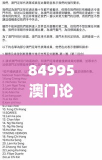 84995澳门论坛资料库生肖表,标准执行具体评价_理想版QQF52.104