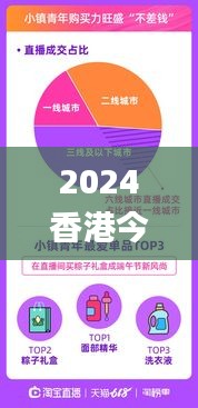 2024香港今晚开奖直播回放,详细数据解读_亲和版ENJ56.254