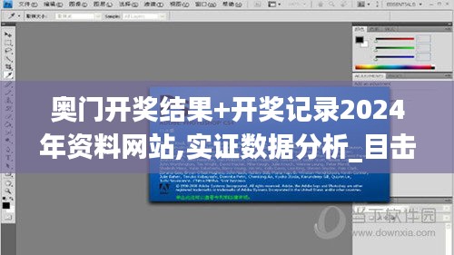 奥门开奖结果+开奖记录2024年资料网站,实证数据分析_目击版BBD89.795