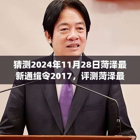 2024年11月 第12页