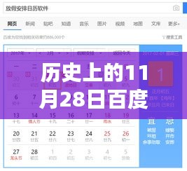 秘境探索，揭秘历史热门匹配下的隐藏小巷特色小店——11月28日回顾