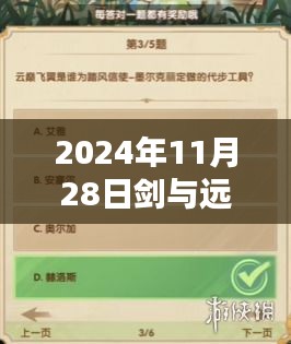 剑与远征最新礼包活动详解与攻略（2024年11月更新版）