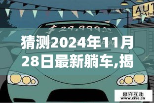 2024年12月 第1174页