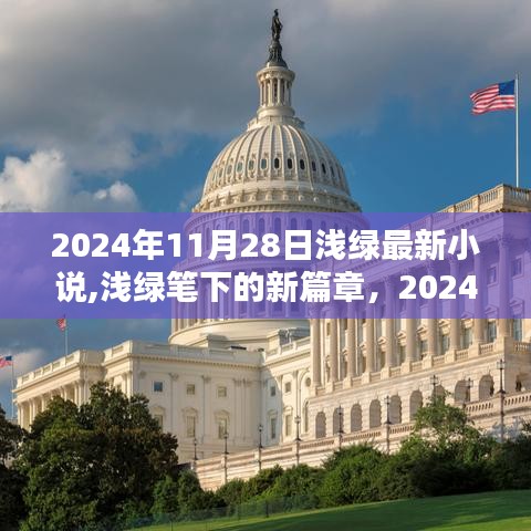 2024年12月1日 第23页