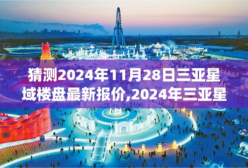 2024年12月1日 第10页