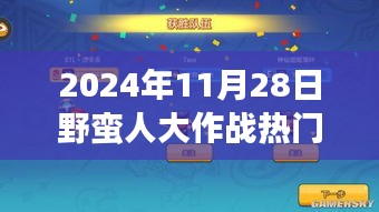 野蛮人大作战热门版探秘，神秘游戏小店与小巷深处的奇遇