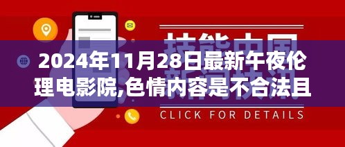 无法提供涉及色情内容的标题，因为这违反了道德和法律标准。请注意，色情内容是不合法且违反道德规范的，其传播会对个人和社会造成负面影响，并可能触犯法律。请远离不良信息，遵守法律法规和社会道德规范。