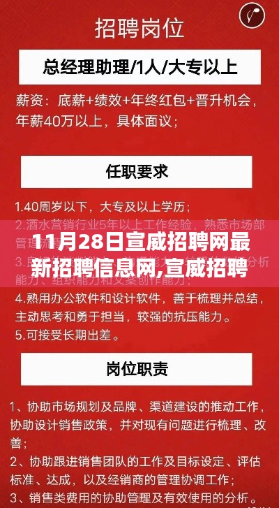 宣威招聘网最新招聘信息更新，引领地方就业风向标