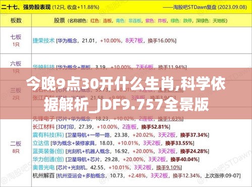 2024年12月2日 第38页