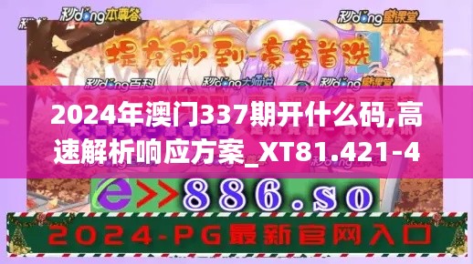 2024年12月2日 第13页