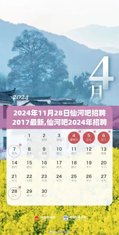 2024年12月2日 第12页