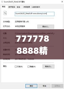 7777788888精准新传真337期,迅捷解答计划落实_NE版46.764-9