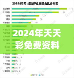 2024年12月3日 第34页