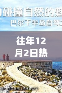 亳州疫情后的自然之旅，寻找内心平静的冒险之旅