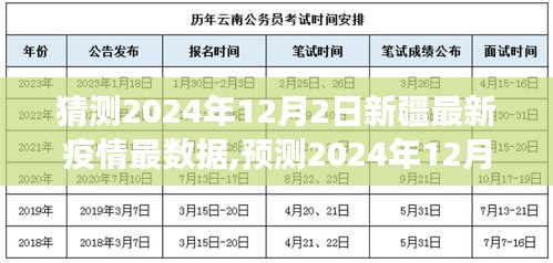 2024年12月3日 第23页