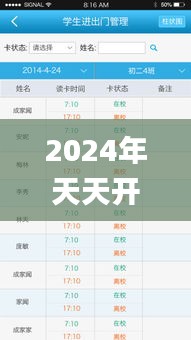 2024年天天开好彩大全338期,洞察最新开奖趋势_安卓款69.356-6