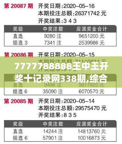 2024年12月3日 第16页