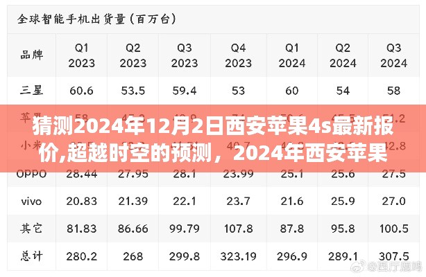 2024年12月4日 第24页