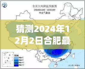 合肥降温趋势展望，预测中的寒冬与合肥未来天气变化分析