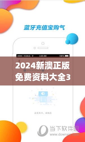 2024新澳正版免费资料大全339期,数据驱动计划设计_Lite89.731-4