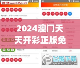 2024澳门天天开彩正版免费资料339期,最新分析解释定义_铂金版30.373-3