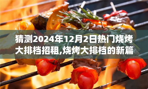 2024年12月4日 第12页