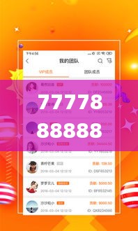 7777888888管家精准管家婆免费340期,实地评估数据方案_Ultra57.367-4