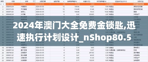 2024年12月5日 第94页