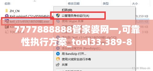 7777888888管家婆网一,可靠性执行方案_tool33.389-8