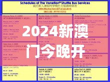 2024年12月5日 第82页