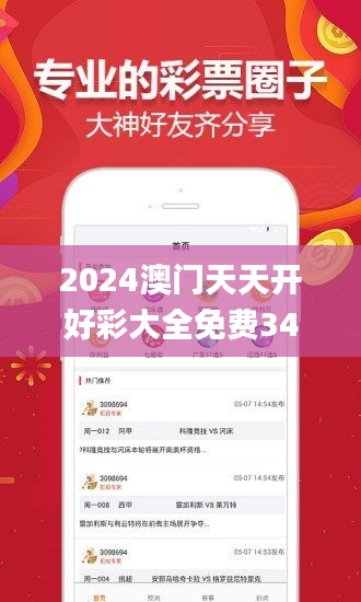 2024澳门天天开好彩大全免费340期,深入执行计划数据_V282.251-4