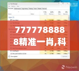 7777788888精准一肖,科学分析解析说明_界面版35.466