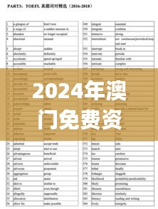 2024年12月5日 第61页