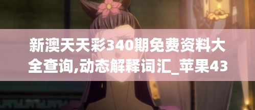 2024年12月5日 第48页